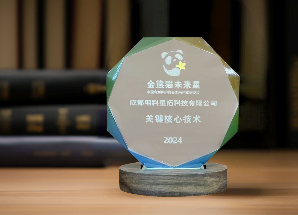 图1 电科星空xk入选“金熊猫未来星”平台培育企业.png